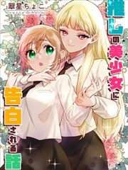 第九号档案韩国悬疑漫画改编剧集海报